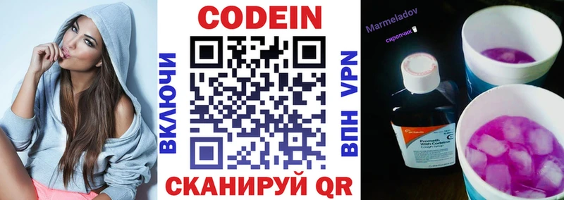 Купить  Мглин  Codein напиток Lean (лин) 
