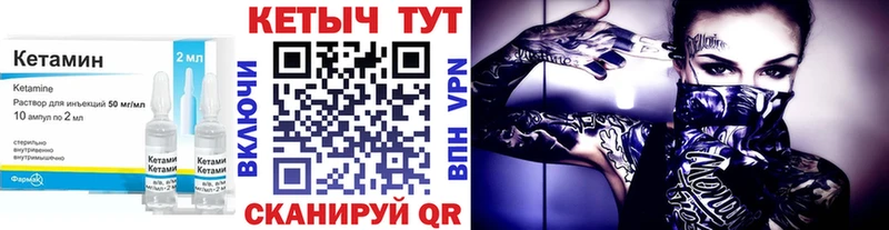 Кетамин VHQ  Купить где  Мглин 